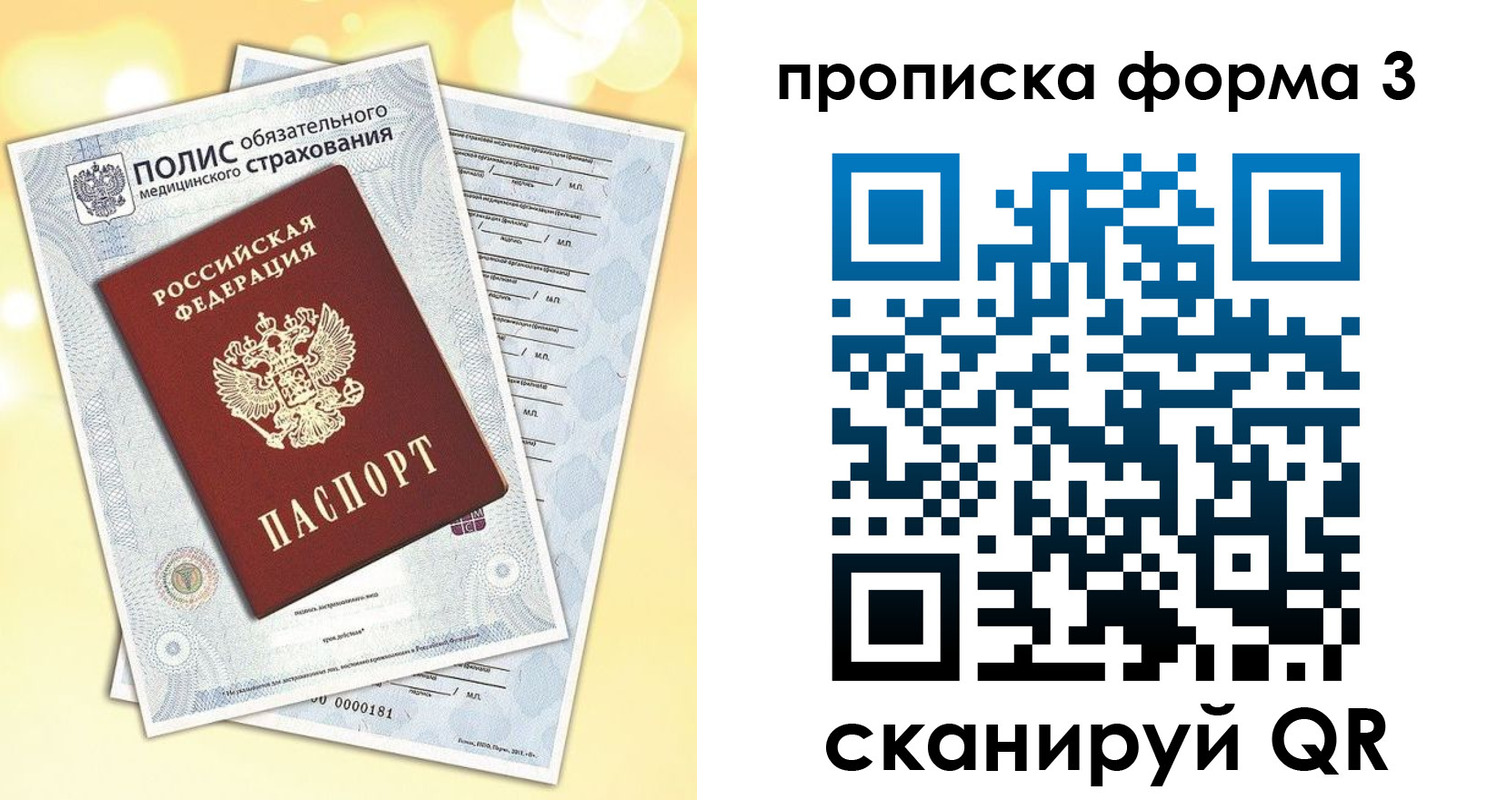 временная регистрация надежно в Когалыме