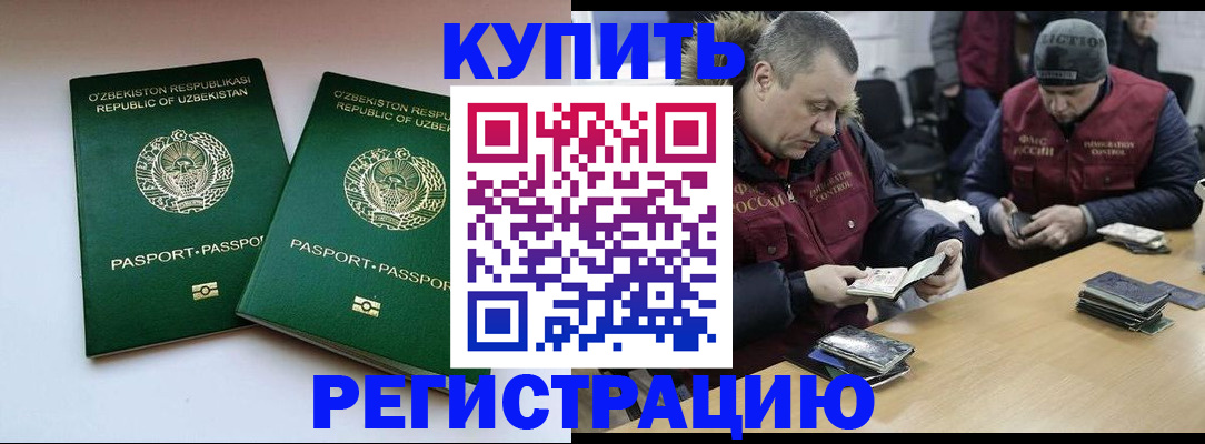 временная регистрация 2025 в Когалыме