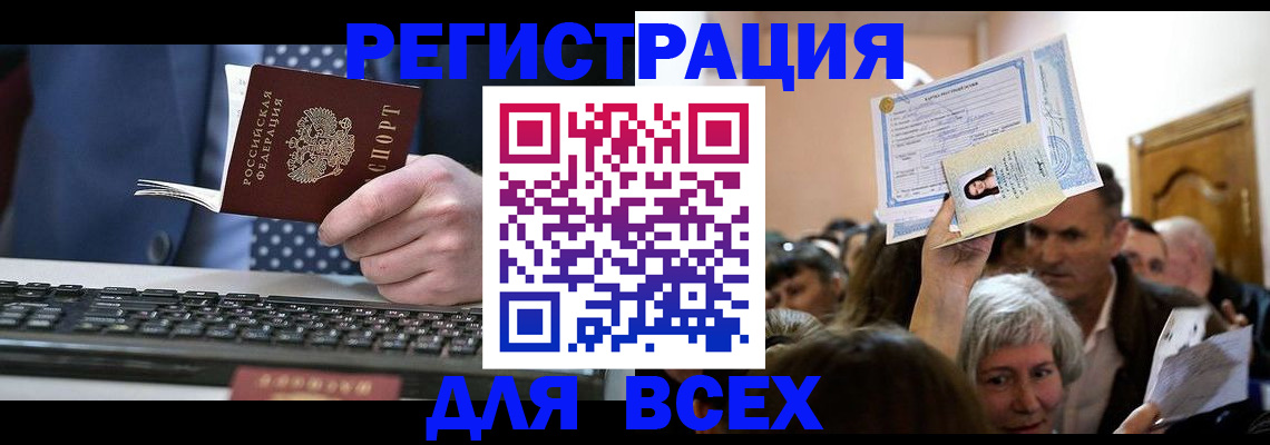 прописка иностранных граждан в Когалыме
