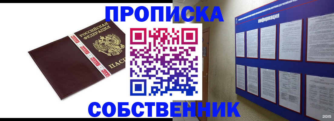 временная регистрация для школы в Когалыме