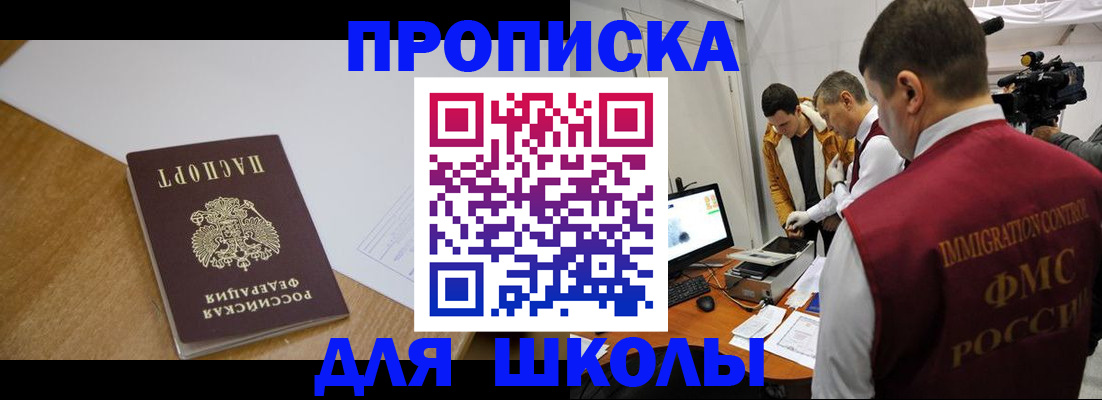 где прописаться в Когалыме