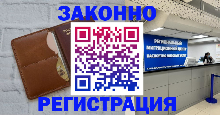 прописка для кредита в Когалыме