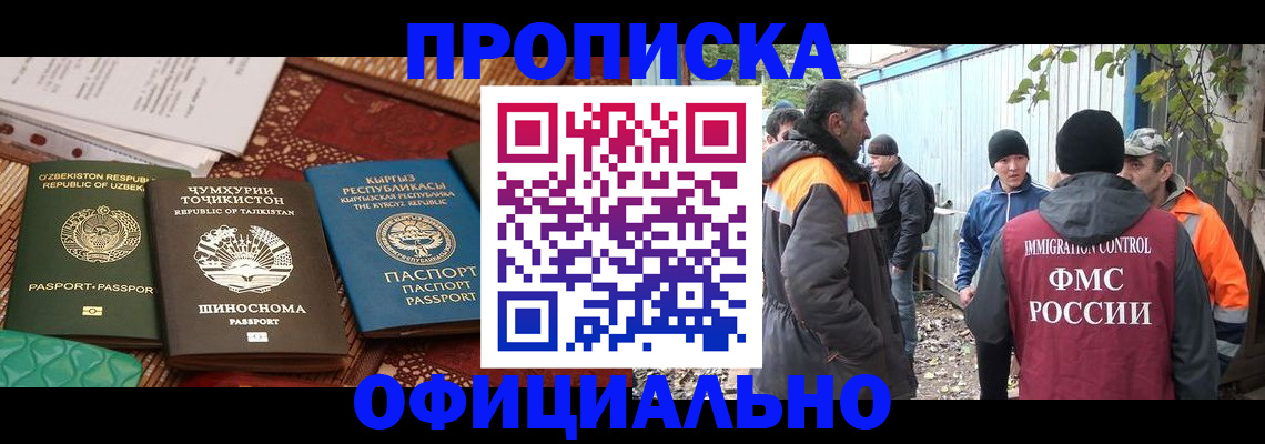 временная регистрация купить в Когалыме